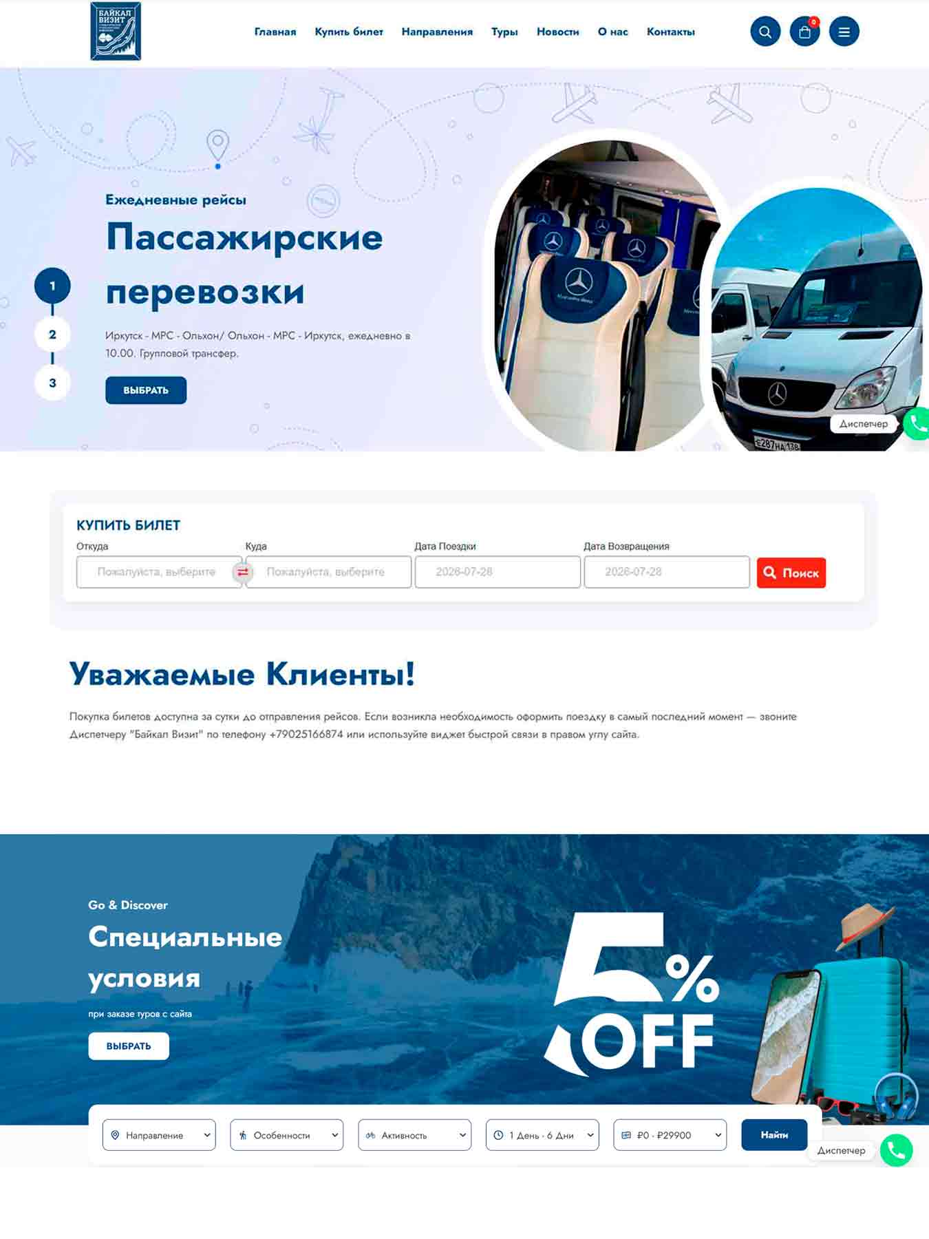 bajkal-vizit-sajt