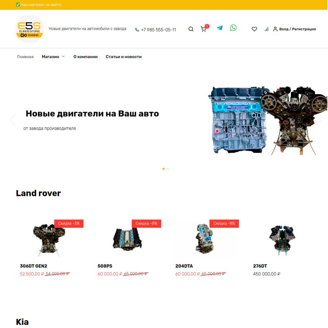 internet-magazin-1