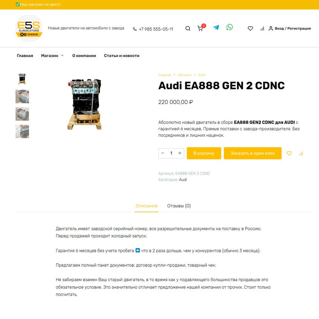 internet-magazin-3