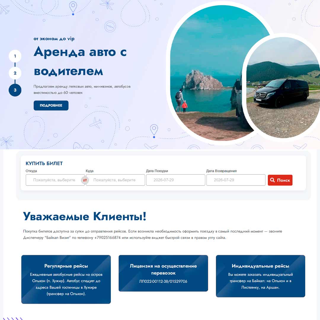 mnogostranichnyj-sajt-6
