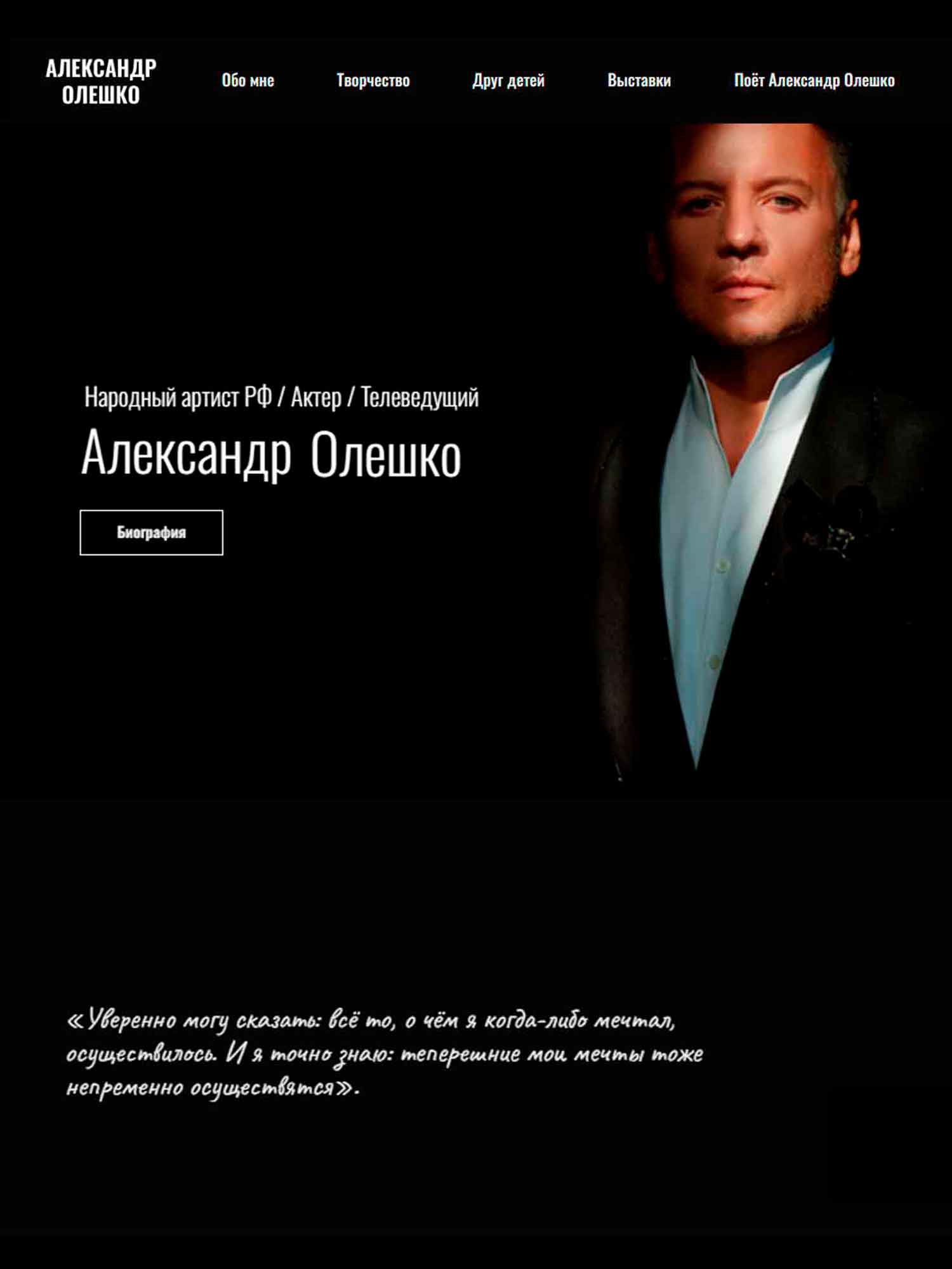 o-nas-aleksandr-oleshko