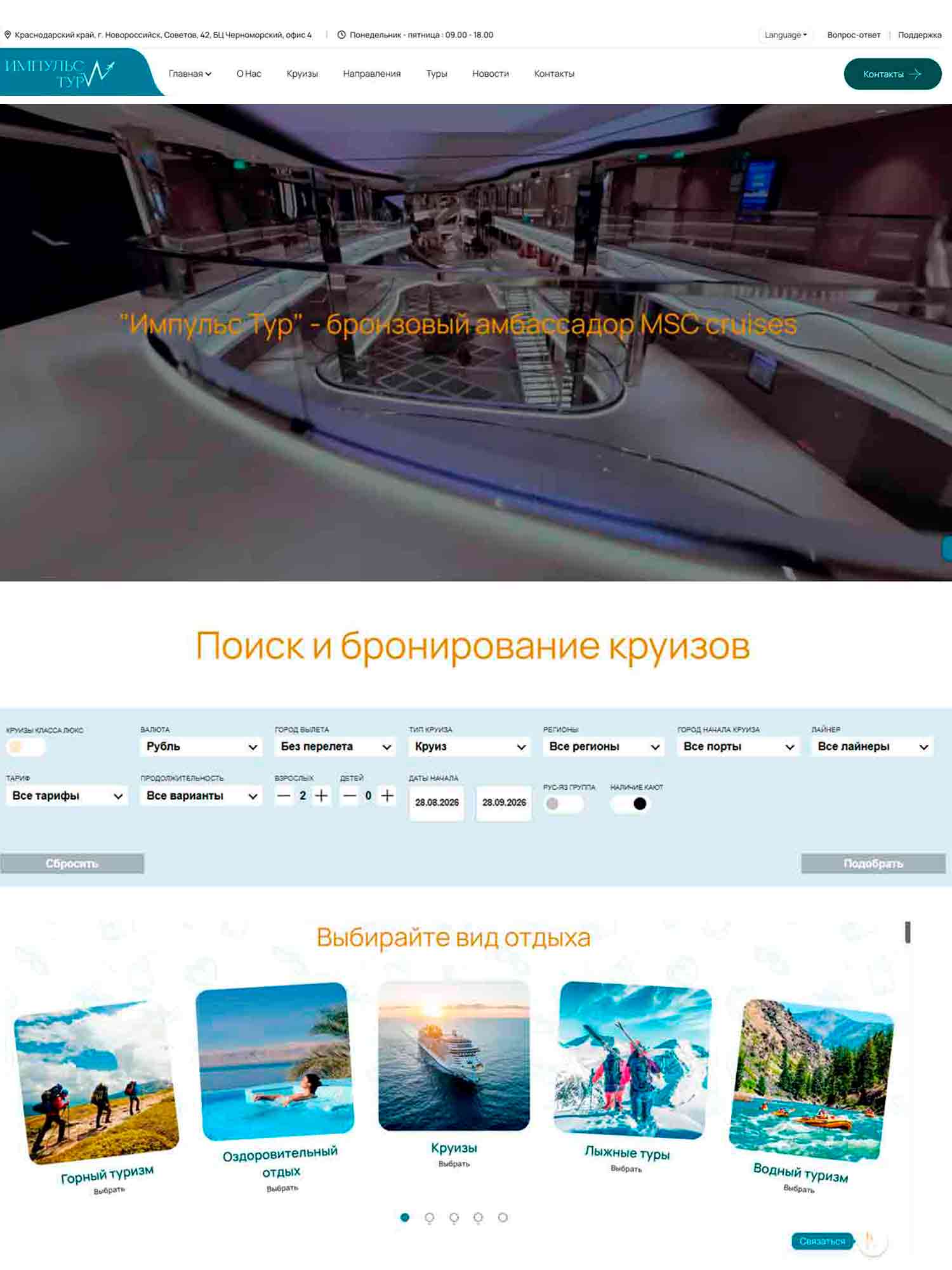 turisticheskaya-kompaniya